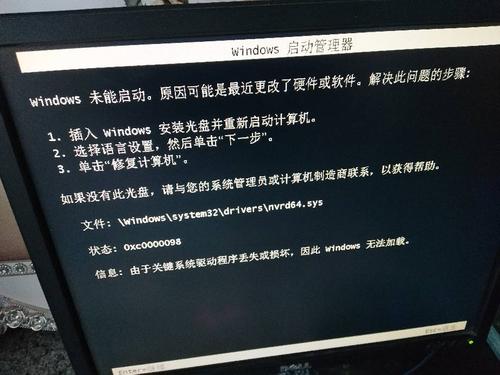 fusion computer_机器未重启