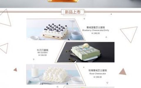 蛋糕电子商务网站建设方案_镜像部署OpenCart电子商务网站（Linux）