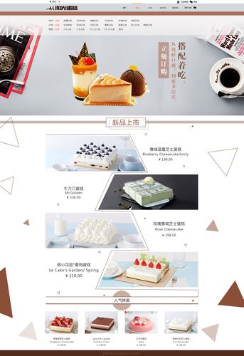 蛋糕电子商务网站建设方案_镜像部署OpenCart电子商务网站（Linux）