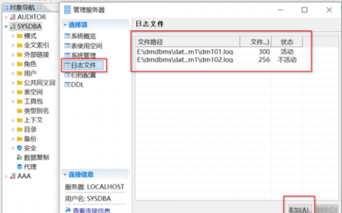 更改连接数据库参数_连接参数