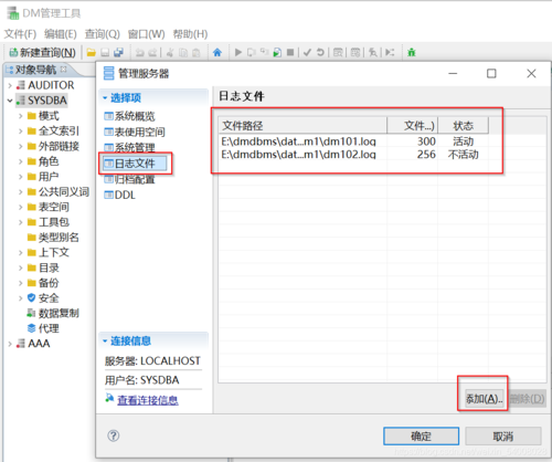 更改连接数据库参数_连接参数