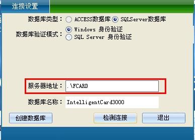 更改连接数据库参数_连接参数
