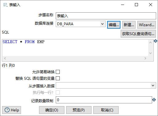 更改连接数据库参数_连接参数