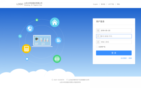 服务器登陆_登陆账套管理应用