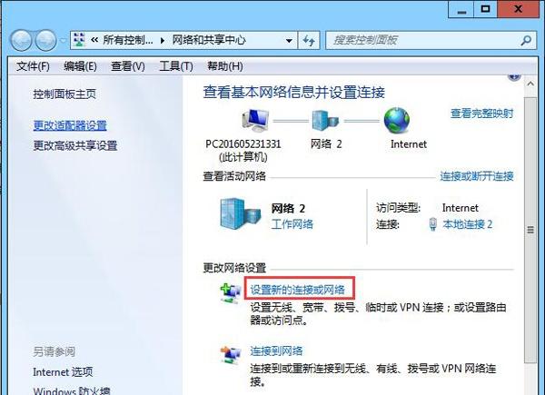 管理无线网络 win8_配置无线网络