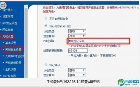 管理无线网络 win8_配置无线网络