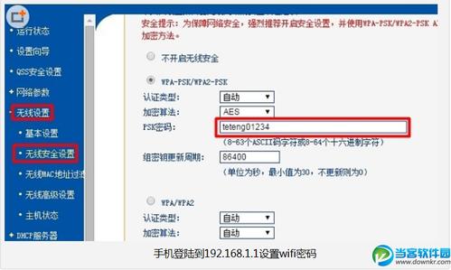 管理无线网络 win8_配置无线网络