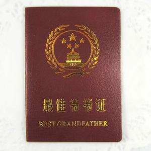 搞笑证书安装包_获取安装包