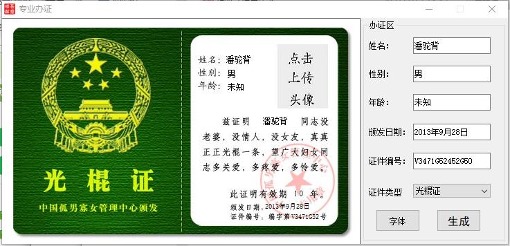 搞笑证书安装包_获取安装包