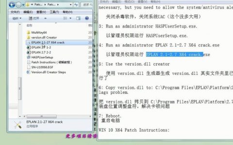 eplan安装教程_使用教程