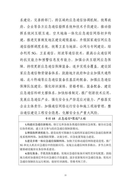 关于通信网络的文章_验证跨区域网络的通信情况