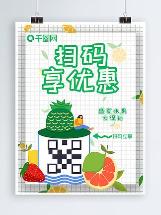 二维码营销案例 _营销任务