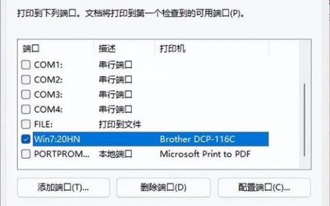 共享打印机网络设置_网络设置
