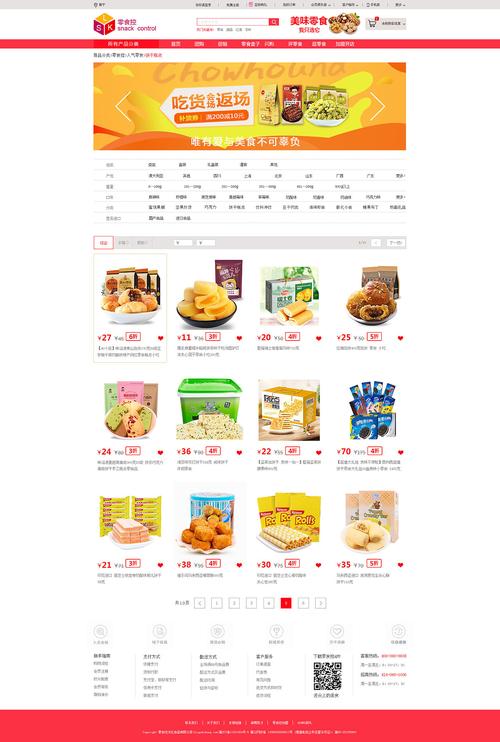 电商网站营销方案_使用Prestashop搭建电商网站