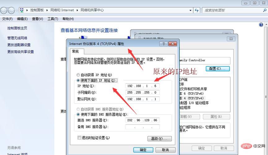 更改主机ip_修改主机IP