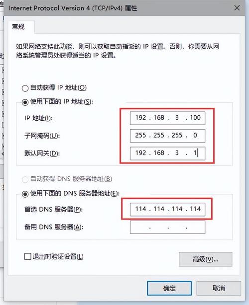 更改主机ip_修改主机IP