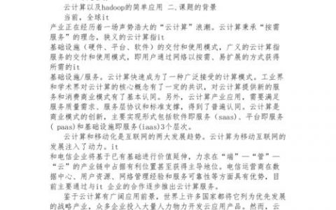 关于云计算的文章_文章设置