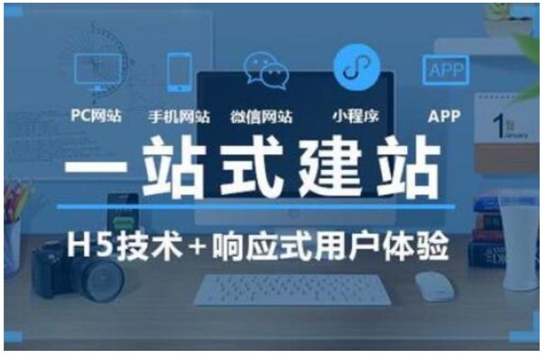大连网站建设服务公司_创建设备