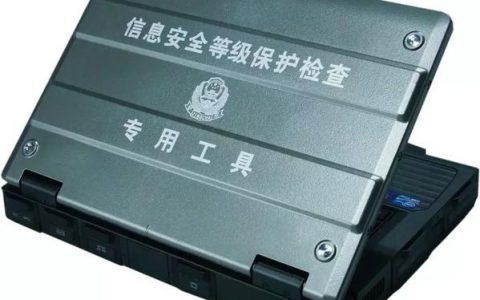 等保工具箱中标_工具箱管理