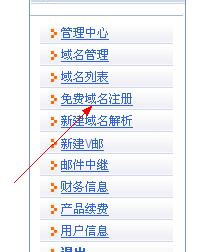 二级edu域名 _怎样获取二级域名？