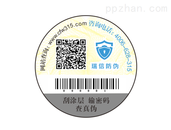 二维码防伪系统 _域名防伪