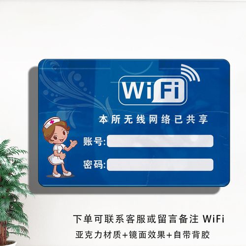 共享 请输入网络密码_输入单位添加的用户名后密码登录，提示请输入企业简称