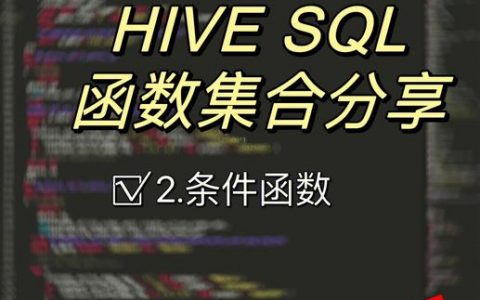executesql _调测Hive SpringBoot样例程序