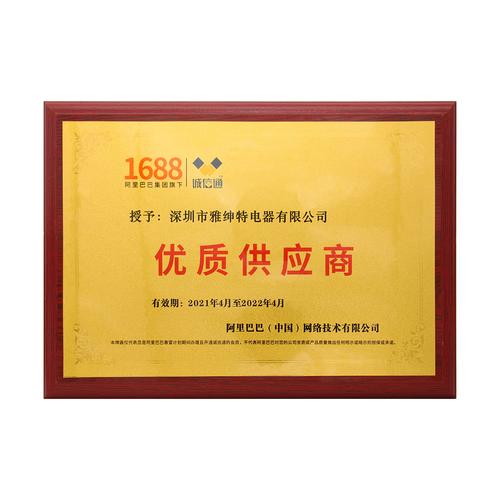 国际知名域名供应商_供应商