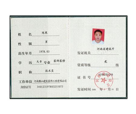 高级项目经理证书_高级服务工程师