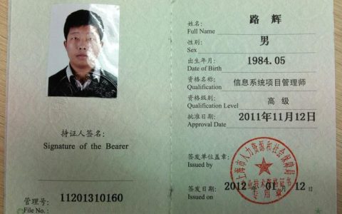 高级项目经理证书_高级服务工程师