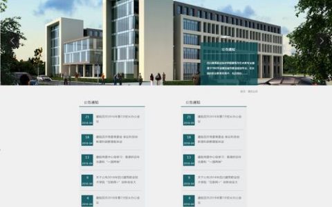 大学网站建设方案_创建设备