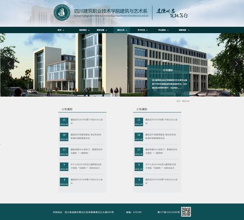 大学网站建设方案_创建设备