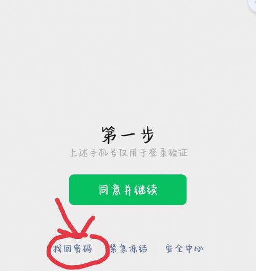 短信密码找回_应用场景