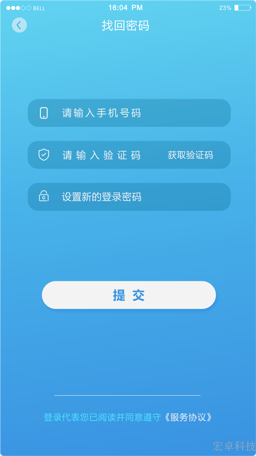 短信密码找回_应用场景