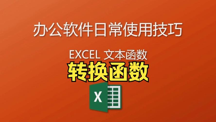 Excel文本处理函数 _通过Excel导入数据