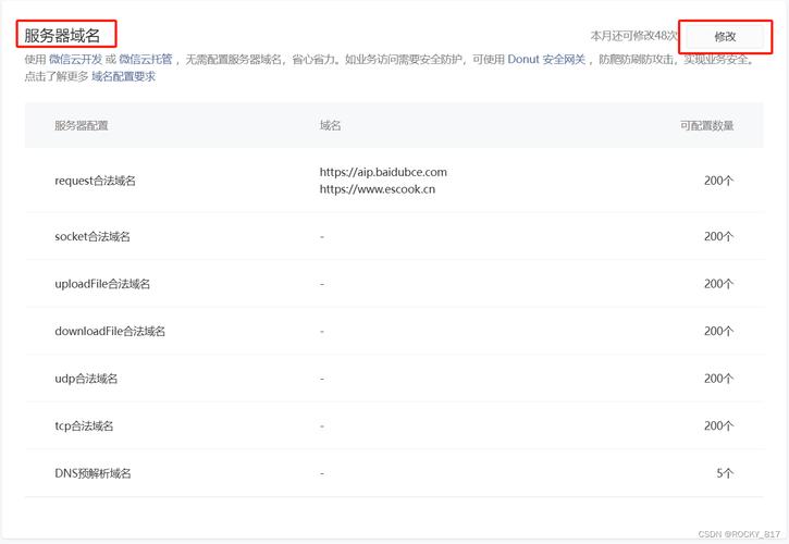 个姓化域名_一个账户最多能配置多少个自有域名？