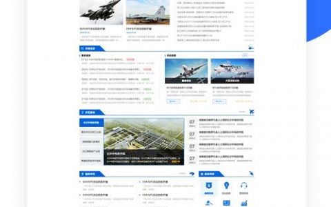 大型国有企业网站建设_创建设备