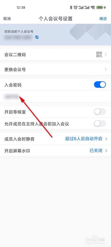 改网络密码_创建会议，生成的会议密码能改吗？
