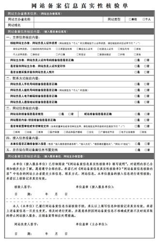公司申请网站备案_网站备案