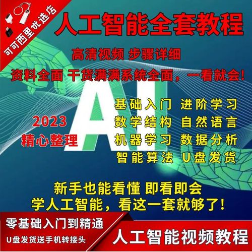 大数据视频教程_视频教程