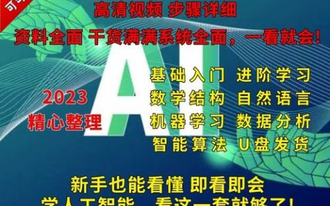 大数据视频教程_视频教程