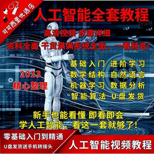 大数据视频教程_视频教程