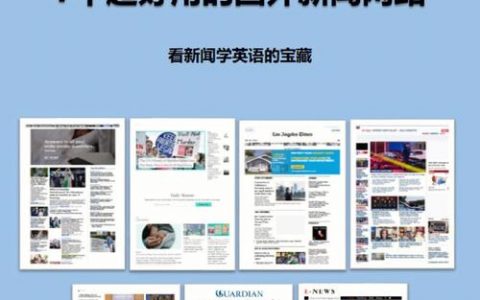 国外科技新闻网站_使用咨询