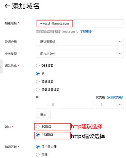 服务网站_网站服务在国内如何设置加速网站域名？