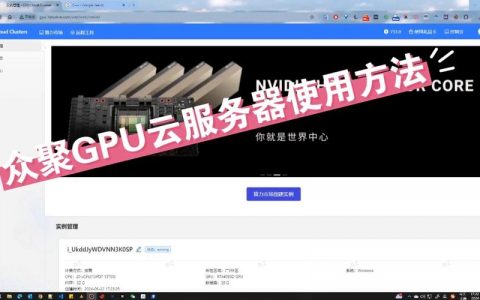 GPU云主机免费试用_免费试用