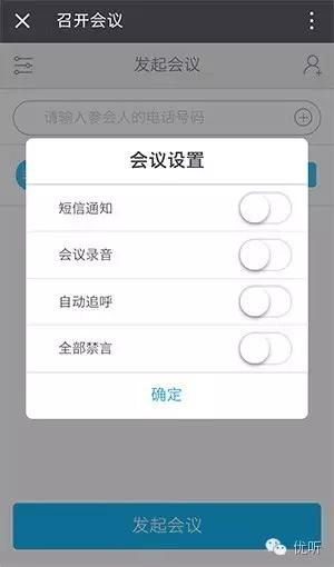 电话会议帮助_视频帮助
