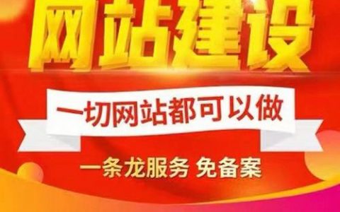 福永建网站_搭建网站