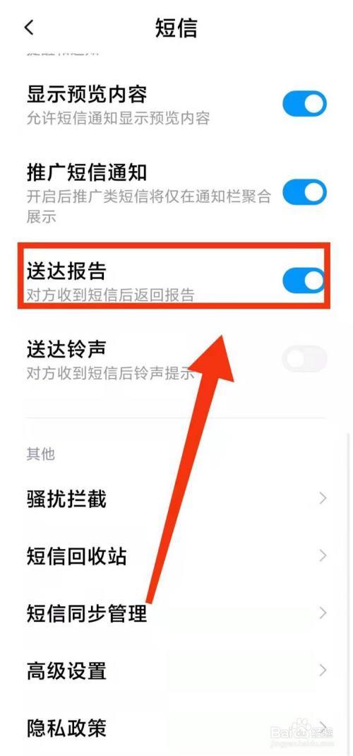 短信送达报告怎么开_受理送达