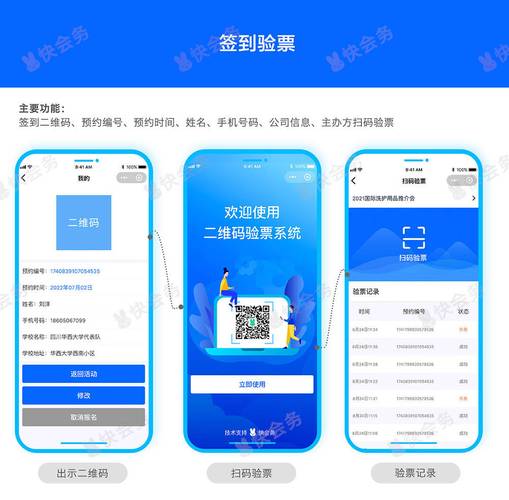二维码考勤签到系统技术特点 _互动签到