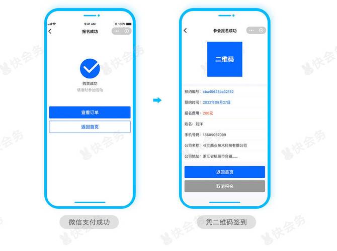 二维码考勤签到系统技术特点 _互动签到
